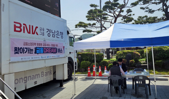 [BNK경남은행 제공]